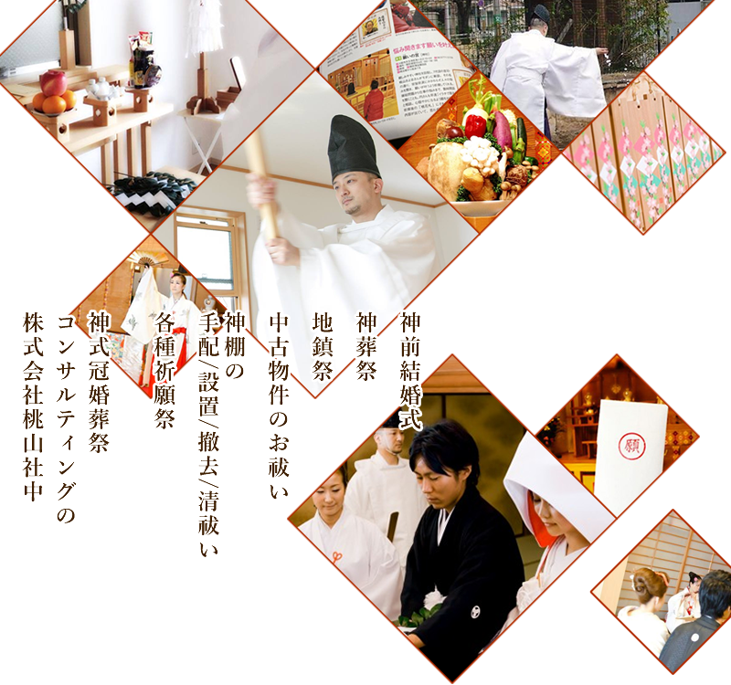 株式会社桃山社中写真